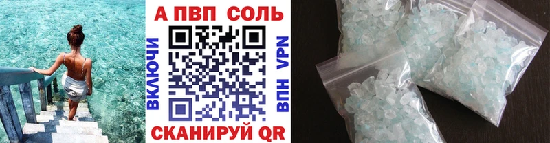 цена наркотик  Облучье  A PVP VHQ 