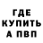 Альфа ПВП Crystall Michael Brininstool