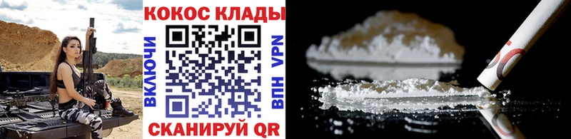 Cocaine 97% OMG ONION Облучье
