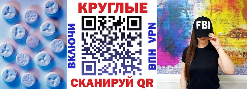 Экстази 280мг Облучье