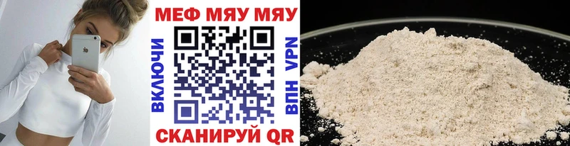 Меф VHQ  Облучье 